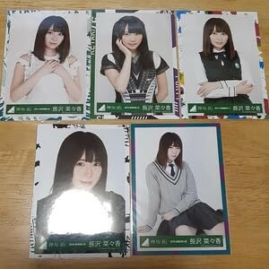 Amazon.co.jp: 欅坂46 長沢菜々香 生写真5枚 管理番号8 : おもちゃ